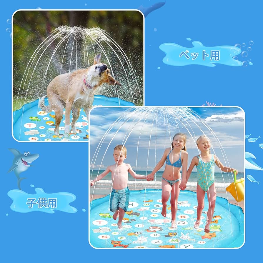 Amazon | Ninonly 噴水マット プレイマット プールマット 子供用